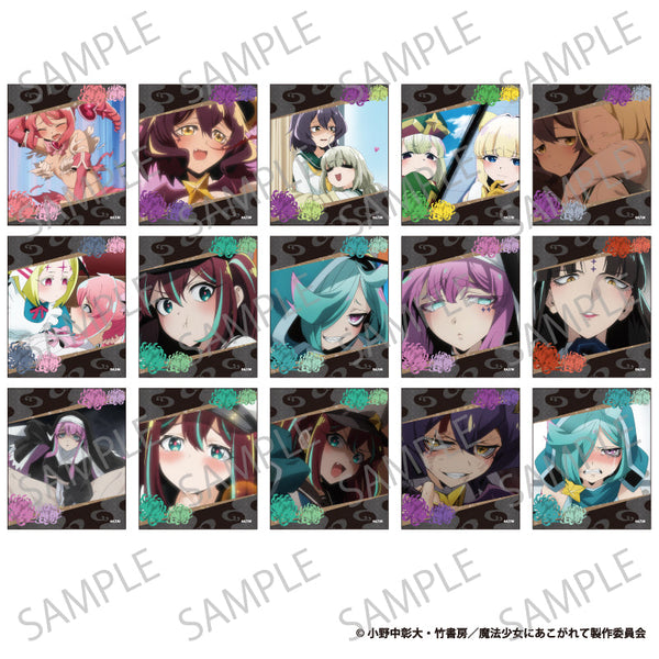 『魔法少女にあこがれて』コレクションカード【BOX】